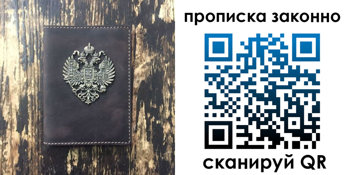 временная регистрация для школы в Нефтекумске