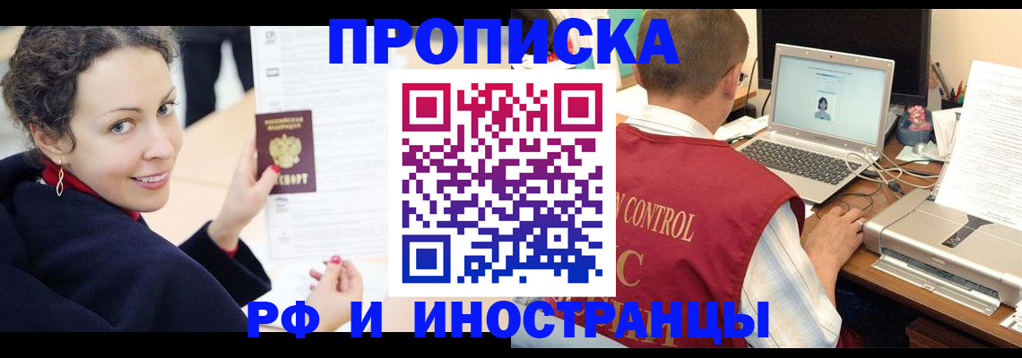 временная регистрация недорого в Нефтекумске