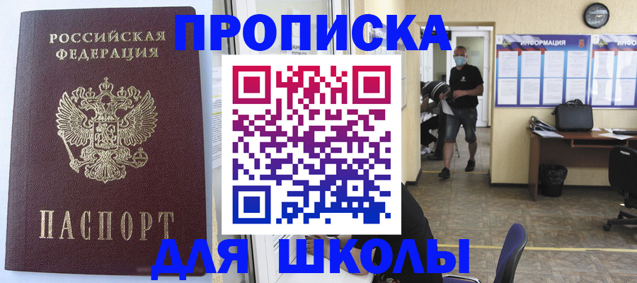 временная регистрация поиск в Нефтекумске