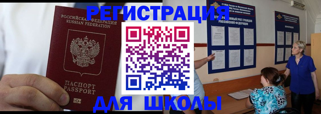 прописка для кредита в Нефтекумске