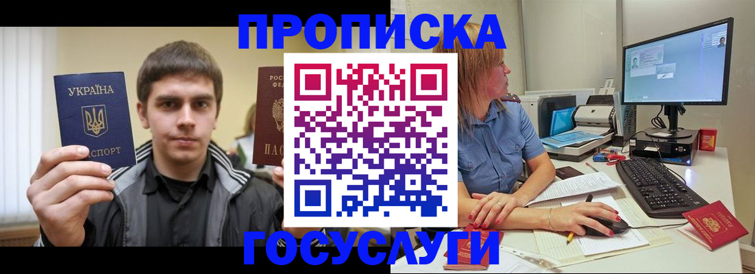 временная регистрация в квартире в Нефтекумске