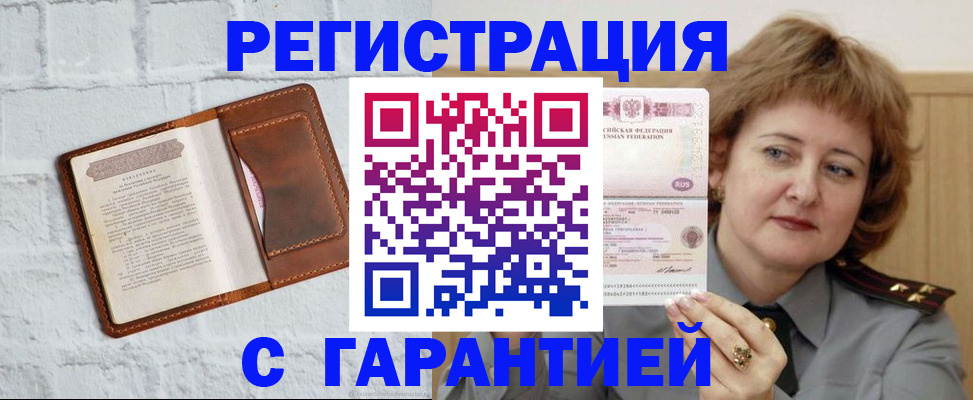 регистрация в Нефтекумске