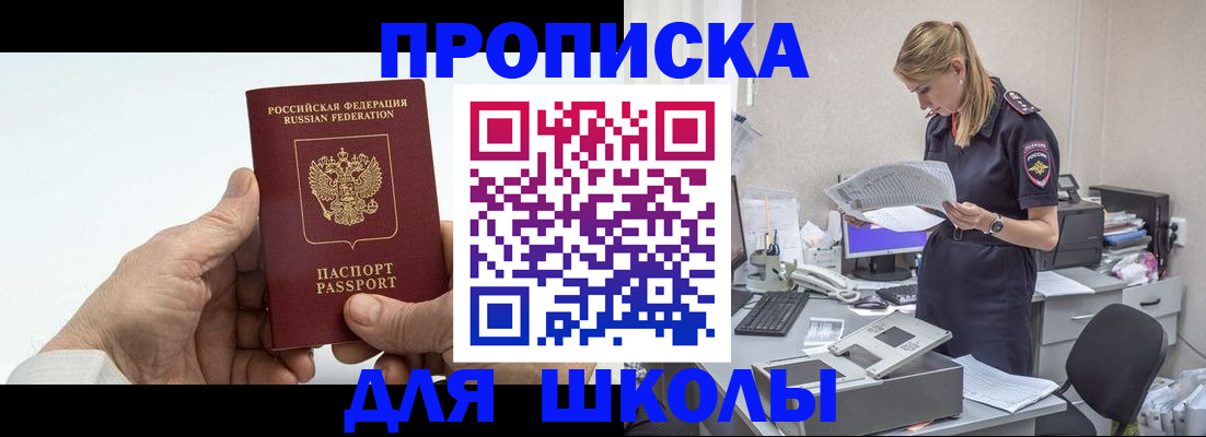 временная регистрация госуслуги в Нефтекумске
