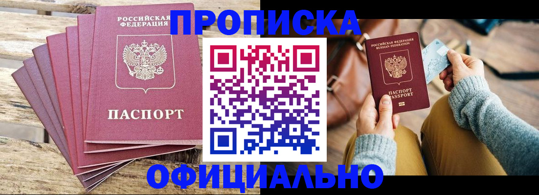 где прописаться в Нефтекумске