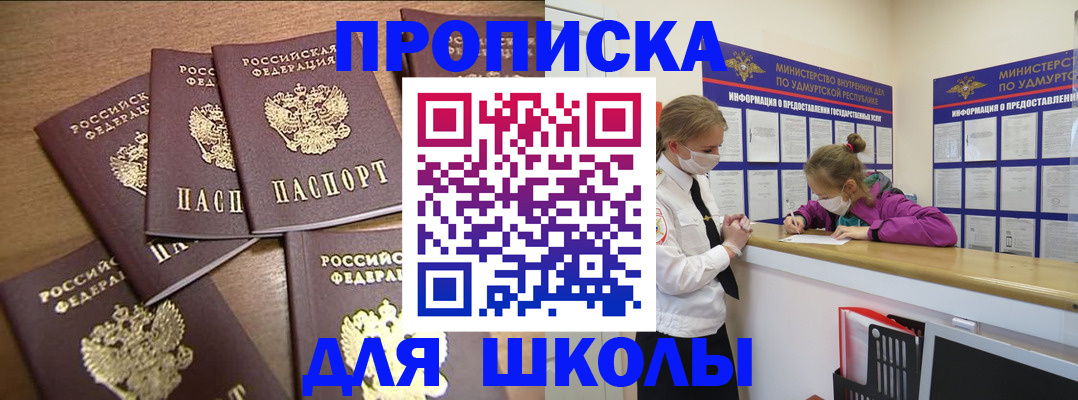 прописка поиск в Нефтекумске