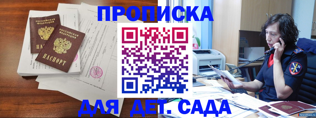 временная регистрация адрес в Нефтекумске