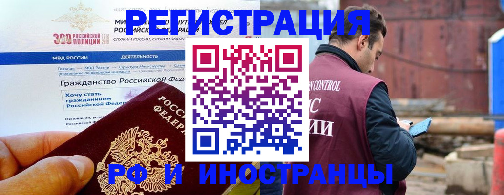 прописка 2025 в Нефтекумске